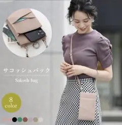 《美品》サコッシュ　スマホポーチ　お財布ポシェット　斜めがけ　ショルダーバッグ