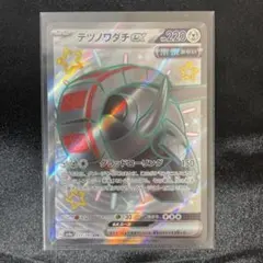 ポケモンカード シャイニートレジャー テツノワダチex SSR