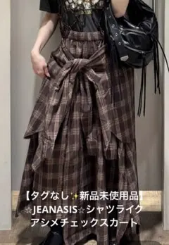 ⭐︎JEANASIS⭐︎ シャツライクアシメチェックスカート