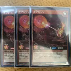 遊戯王 ラッシュデュエル オプション シークレット 3枚