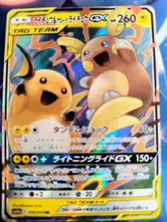 カイリューGX RR サン&ムーン 強化拡張パック ドラゴンストーム キラ 0