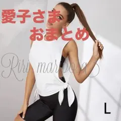 愛子 コメより値下げ交渉致します様 リクエスト 2点 まとめ商品