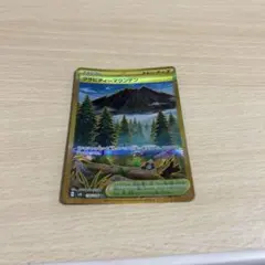 ポケモンカード グラビティーマウンテン UR