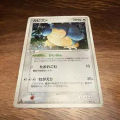 カビゴン C XY10 めざめる超王 057/078 - メルカリ