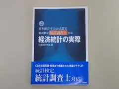 日本経済統計ガイドブック 2019 バークレイズ 日本経済統計ガイドブック 海外経済統計ガイドブック