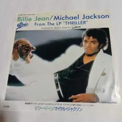 レコード EP マイケルジャクソン MICHAEL JACSON ビリージーン - メルカリ