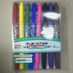 マッキーケア 極細 油性マーカー つめ替えタイプ 8色セット インクカートリッジ