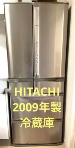 2026年最新】hitachi 冷蔵庫 505の人気アイテム - メルカリ
