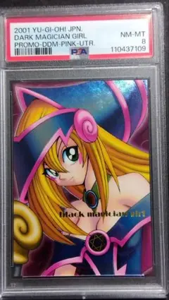 た*ー様 PSA2【DDM ブラックマジシャンガール】ピンク レリーフ ダンジョ た*ー様 PSA2【DDM ブラックマジシャンガール】ピンク レリーフ