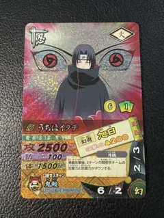 期間限定出品】NARUTO うちはイタチ SSR カード ゲマキ 非売品 - メルカリ