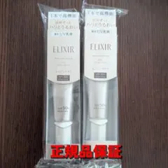 エリクシール　デーケアレボリューションＴ＋ 2個