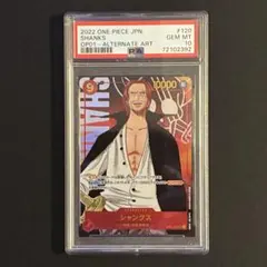 ワンピースカード シャンクス SEC パラレル PSA10のサムネイル