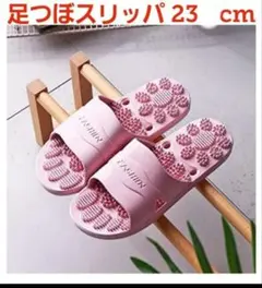 목욕 슬리퍼 실내 슬리퍼 발 압력 포인트 23cm 베란다 항균 소재, 무료 배송
