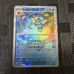 ポケモンカード シャワーズ マスターボールミラー 7枚 状態A-〕シャワーズ(マスターボールミラー)【-】{030/187} - カード