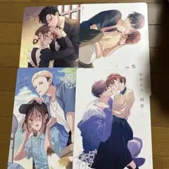 おかえり、初恋。　ビジュアルボード　アニメイト　特典