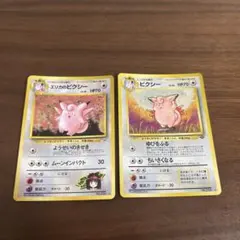 【6】ポケモンカード 旧裏面 エリカのピクシー ピクシー 2枚セット