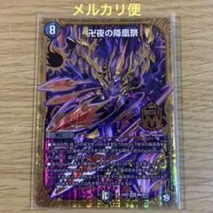 2025年最新】バンナイトカーニバルの人気アイテム - メルカリ