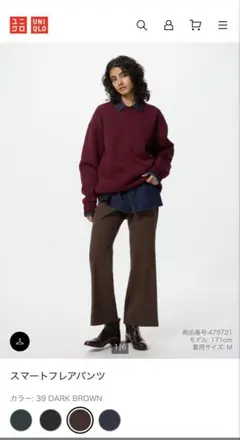 UNIQLO スマートフレアパンツ M ダークブラウン