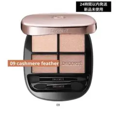 スキンシャドウデザイニングパレット09Cashmere Feather