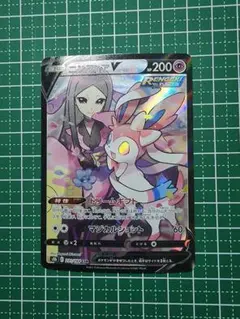 ニンフィアV CSR S8b VMAXクライマックス 231/184