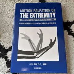 2025年最新】四肢のモーションパルペーションの人気アイテム