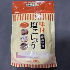 味付塩こしょう 岩塩使用 300gのサムネイル