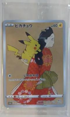 未開封 プロモ付き 切手BOX 見返り美人 月に雁セット ポケモン切手BOX～ポケモンカードゲーム 見返り美人・月に雁