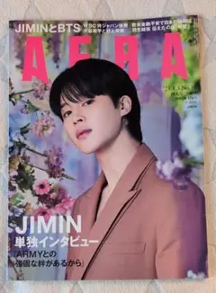 AERA 4月3日号 表紙 Jimin BTS