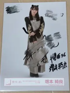 2026年最新】増本綺良 生写真 サインの人気アイテム - メルカリ