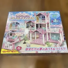 プリンセスドリーミーキャッスル 177パーツ ドールハウス