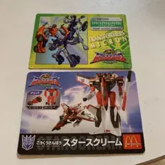2026年最新】スタースクリームSの人気アイテム - メルカリ