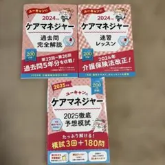 2026年最新】ケアマネ 参考書の人気アイテム - メルカリ