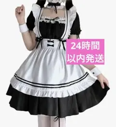メイド服 コスプレ　黒と白 フリル付き