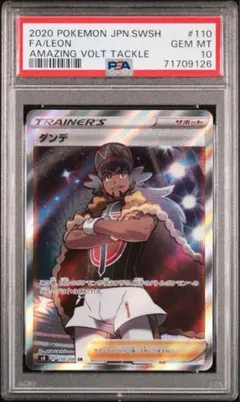 PSA10】サイトウ SR S4 仰天のボルテッカー 109/100 - メルカリ