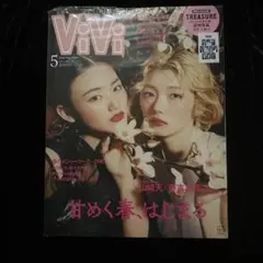 ViVi 5月号 新品 未読のサムネイル