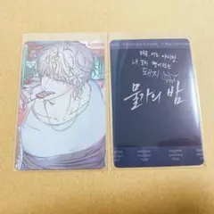 2025年最新】韓国BLの人気アイテム - メルカリ