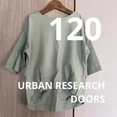 120cm URBAN RESEARCH DOORS 長袖カットソー　ミント