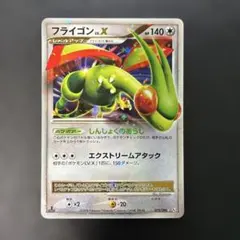 ポケモンカード フライゴン ☆ Pt2 時の果ての絆 073/090 6o3 - メルカリ