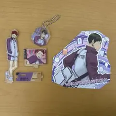 ハイキュー!! 白鳥沢 牛島 天童 グッズまとめ売り