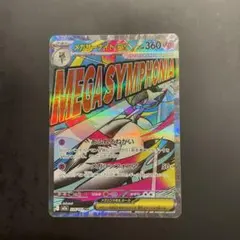 2026年最新】メガサーナイトex maの人気アイテム - メルカリ