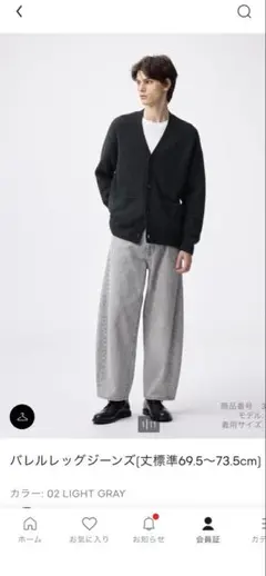 GU バレルレッグジーンズ グレー 完売品