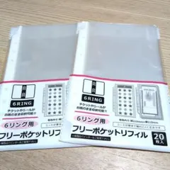 セリア 6リング用 フリーポケットリフィル2個セット①