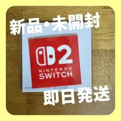 【新品•未開封】Nintendo Switch 2 ロゴステッカー【即日発送】