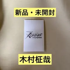 INI 木村柾哉 トレカセット XQUARE - MASTERPIECE