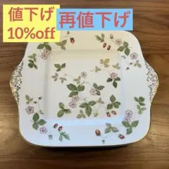 2025年最新】ウェッジウッド ワイルドストロベリー 皿の人気アイテム
