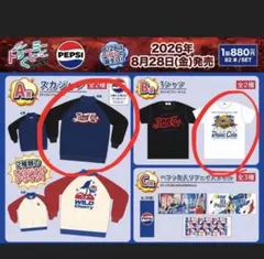 2026年最新】PEPSI メンズ スカジャンの人気アイテム - メルカリ