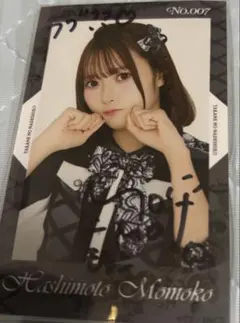 2025年最新】橋本桃呼 チェキの人気アイテム - メルカリ