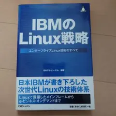 linux IT