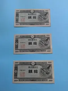 2026年最新】鳩十銭の人気アイテム - メルカリ