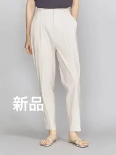 新品 ！タグ付き！ユナイテッドアローズ テーパードパンツ